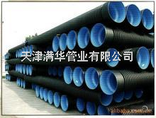 河北石家庄HDPE双壁波纹管生产厂家价格-供求商机-天津满华管业