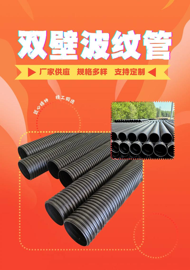宁夏150双壁波纹管厂家,品质保证